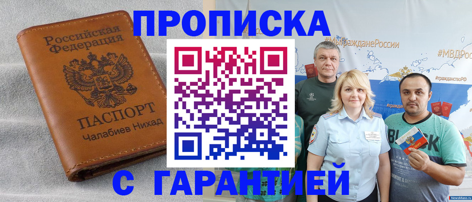 регистрация в Камчатской области