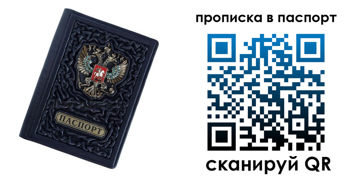 прописка для работы в Камчатской области