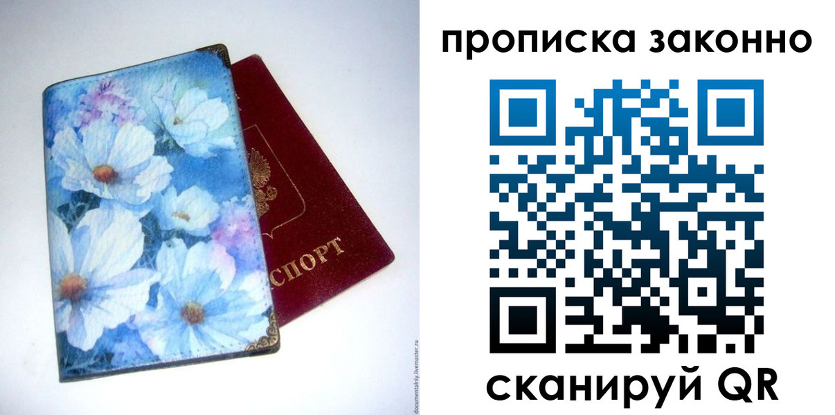 временная регистрация в Камчатской области