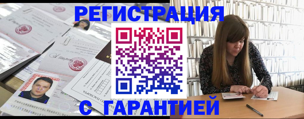 прописка ребенка в Камчатской области