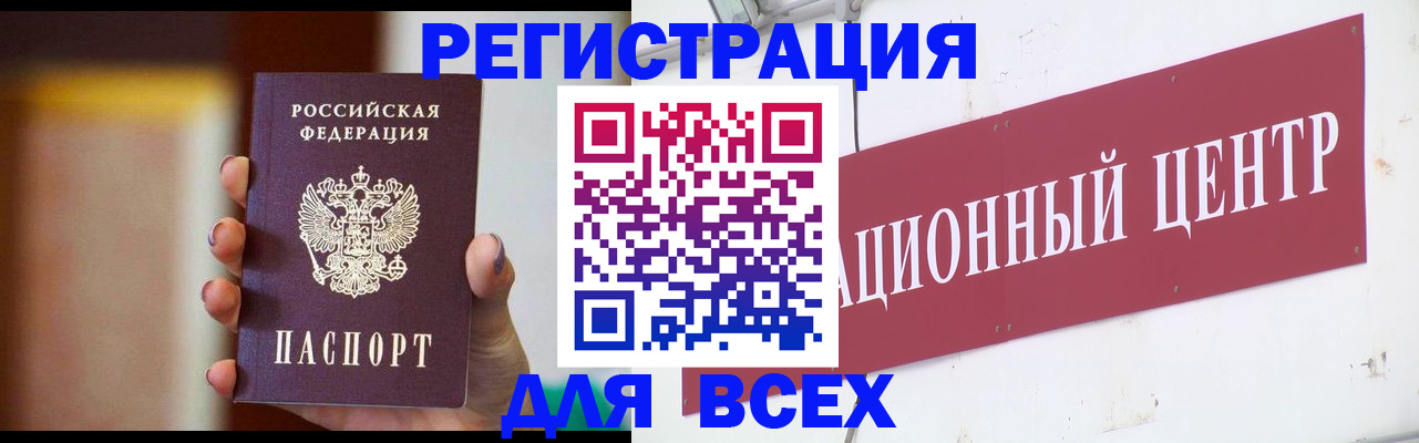 временная регистрация недорого в Камчатской области