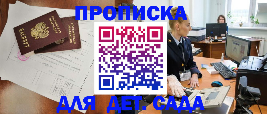 временная регистрация недорого в Камчатской области