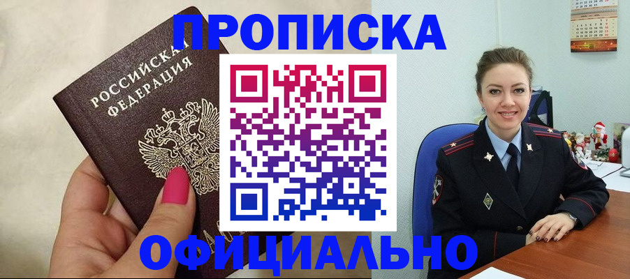 прописка иностранных граждан в Камчатской области