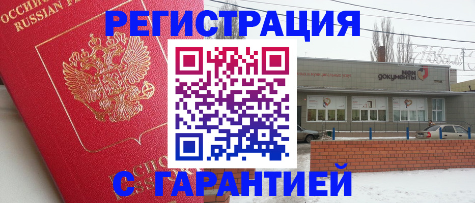 прописка для работы в Камчатской области