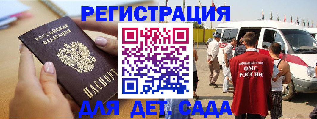 временная регистрация госуслуги в Камчатской области